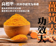 【胤詮FaceTea】紅薑黃粉(日本)Turmeric Powder